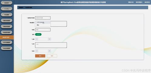 基于Java的計(jì)算機(jī)專業(yè)課程在線自評(píng)自測系統(tǒng)設(shè)計(jì)與實(shí)現(xiàn)